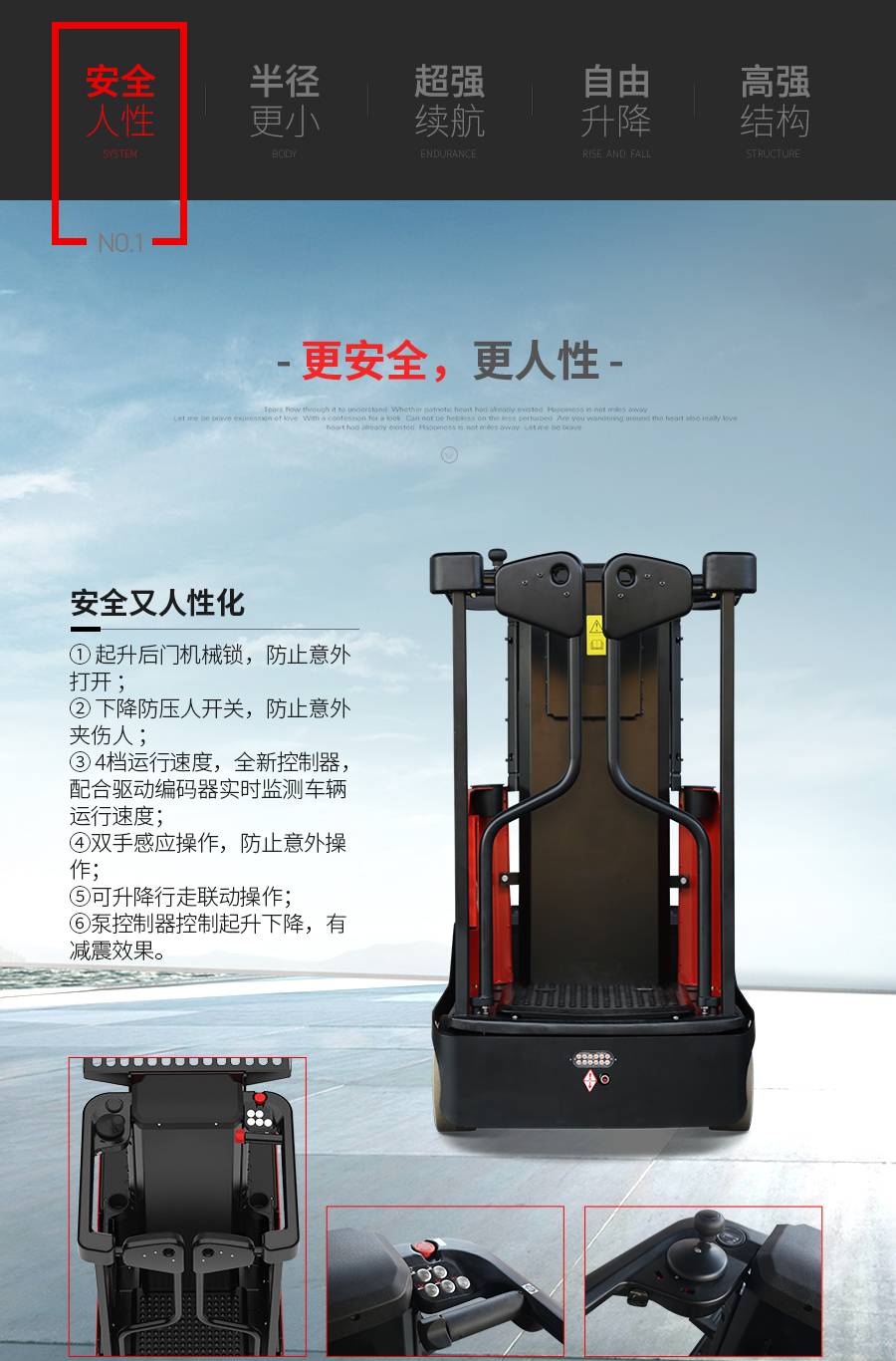 高空取料機(jī),電動(dòng)揀選車