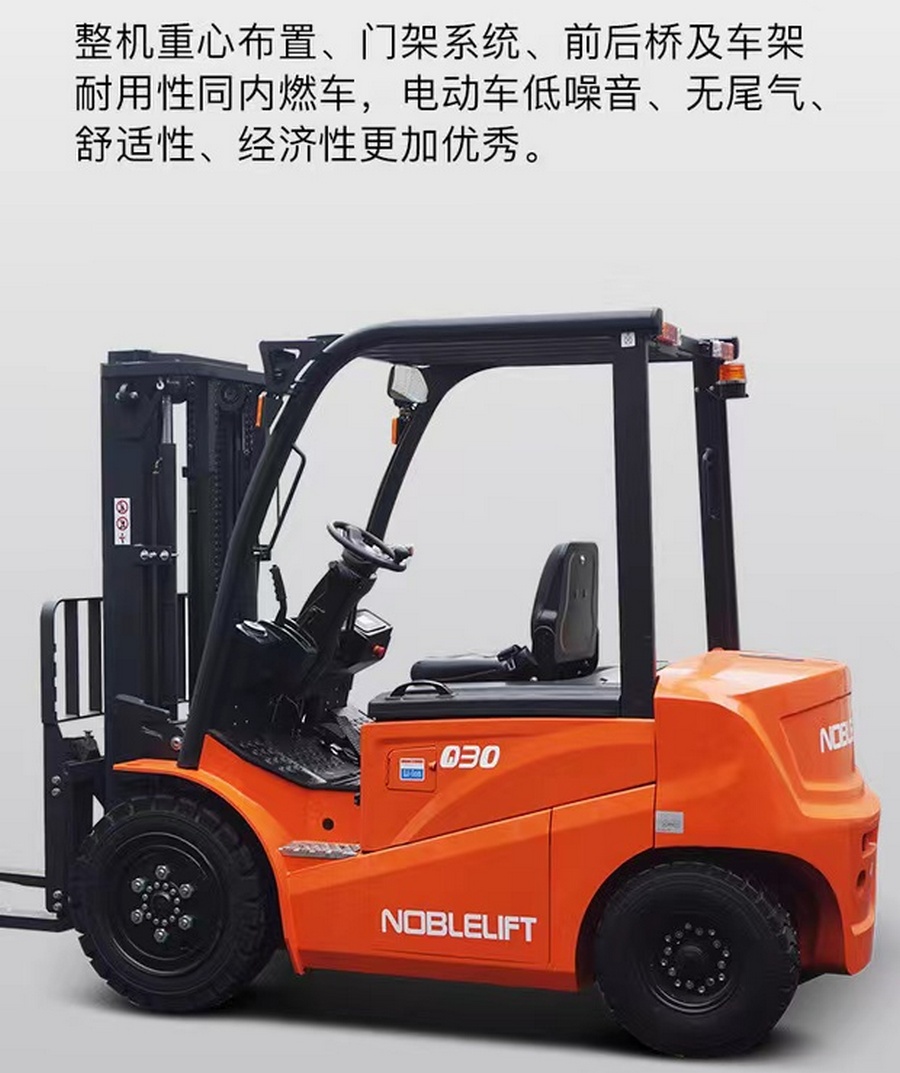 3噸/3.5噸鋰電池平衡重式叉車(chē)FE4P30Q/FE4P35Q