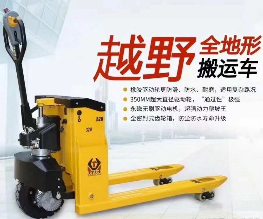 TYA30越野型全電動(dòng)搬運(yùn)車(chē) TYA30越野型全電動(dòng)搬運(yùn)車(chē)